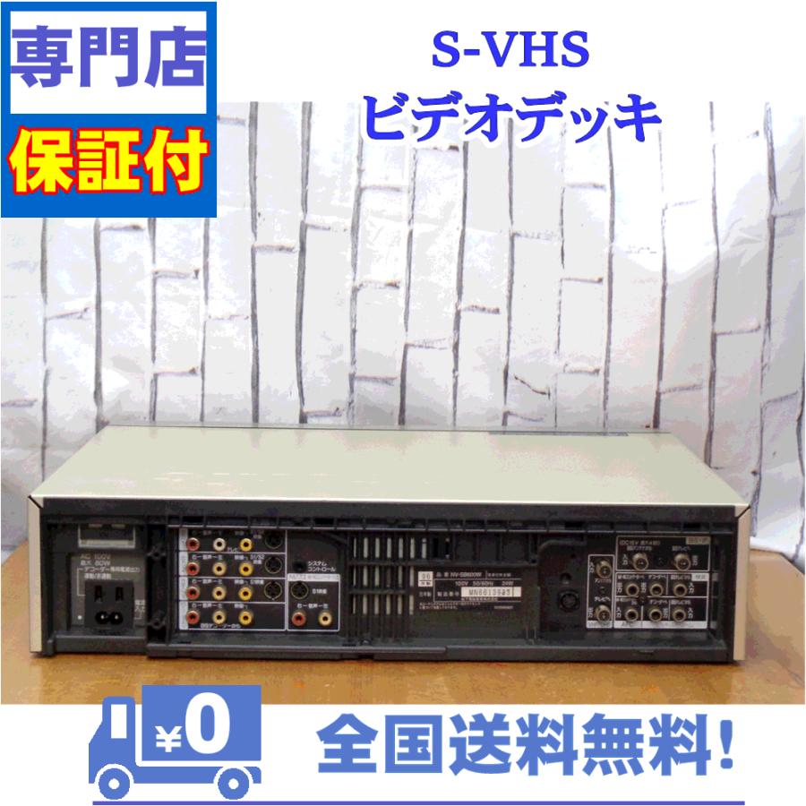 保証付き！　SVHSビデオデッキ　NV-SB600W　Panasonic　プロの技術者整備済みの安心の1台　大切な想い出の再生・ダビングに | Panasonic | 02