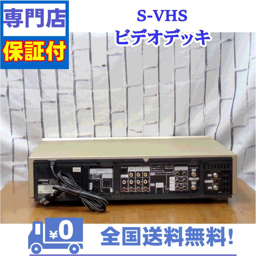 保証付　SVHSビデオデッキ　Victor　HR-VXG100 | JVC | 02