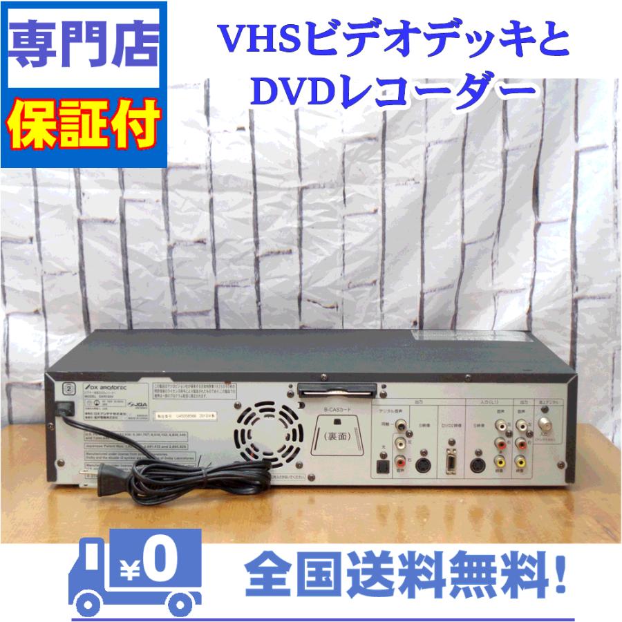 DXアンテナ 保証付 VHSとDVDレコーダー 一体型デッキ DX DXR150V : A&V