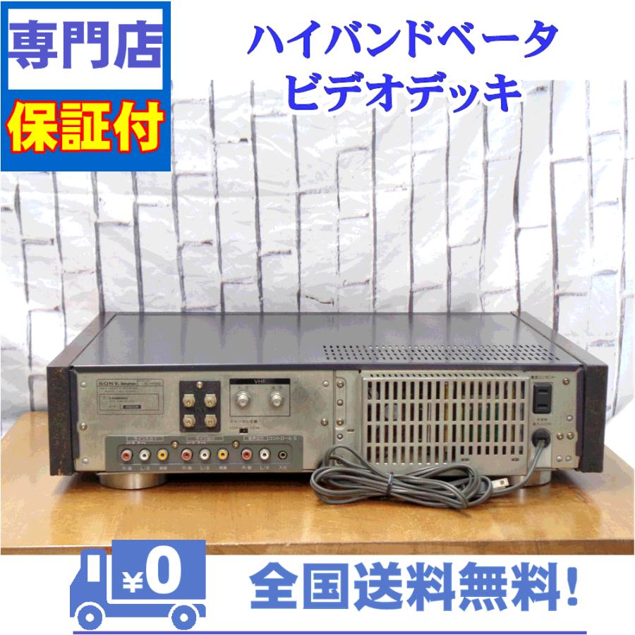 保証付　整備済み　ベータビデオデッキ　SONY　SL-HF85D | SONY | 02