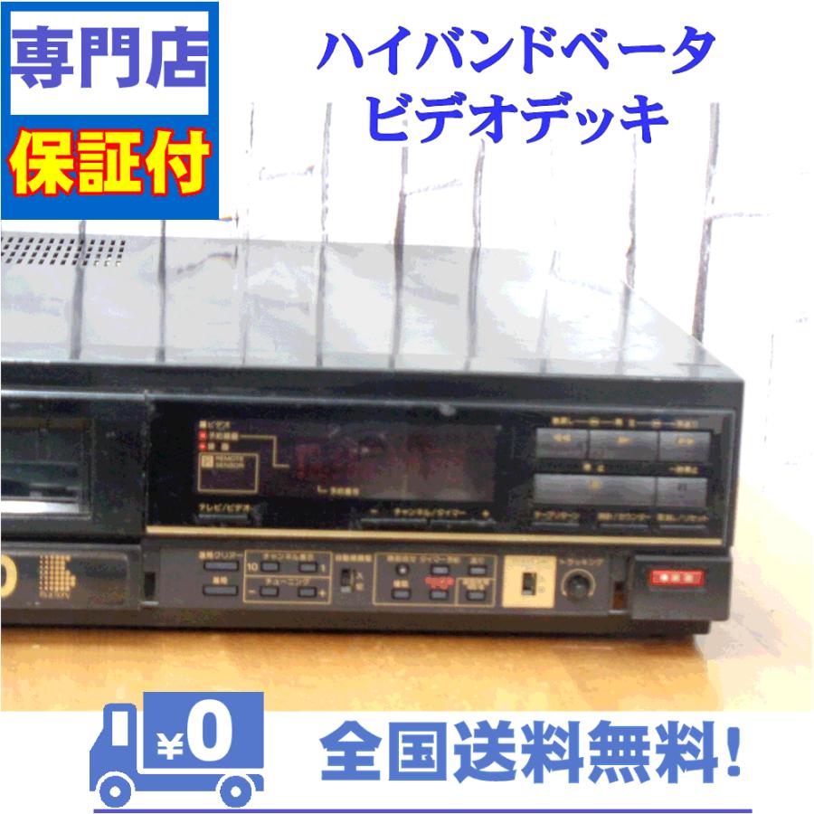 保証付　整備済み　ベータビデオデッキ　SONY　SL-F100｜aandvtechnical｜02