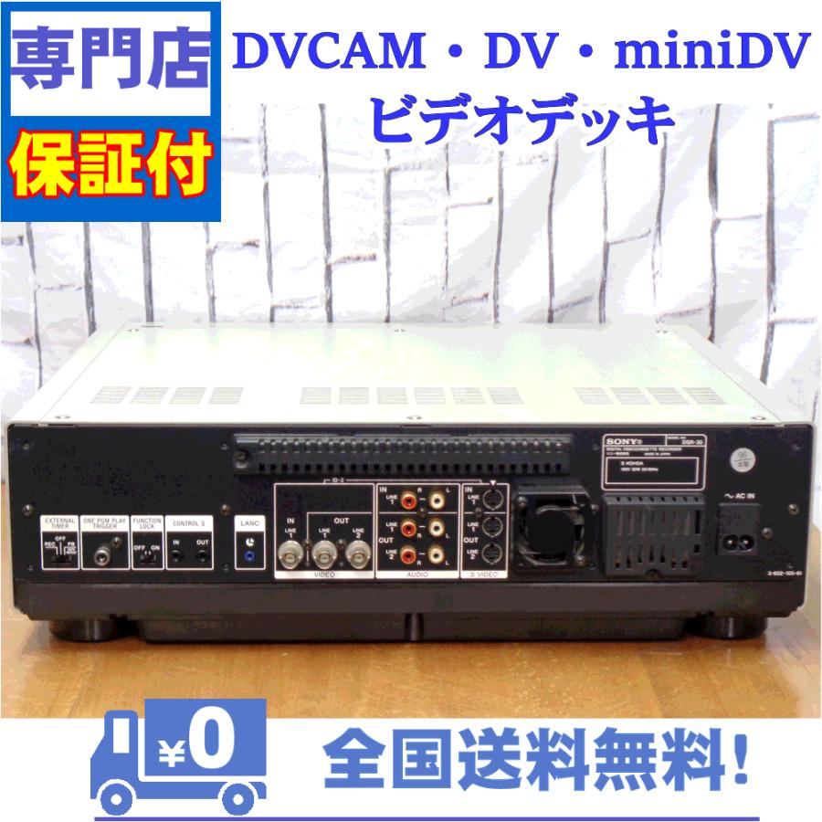 保証付　miniDV/DV対応DVCAMビデオデッキ　SONY　DSR-30 | SONY | 01