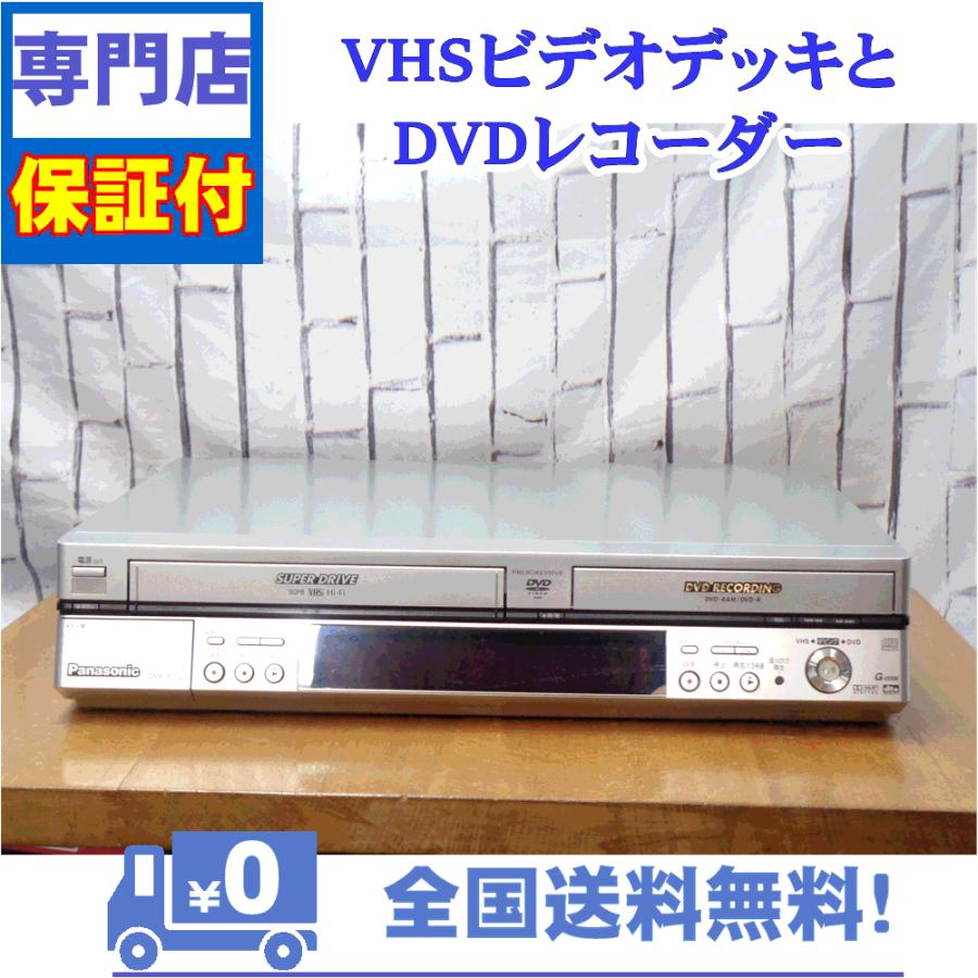 Panasonic VHS ビデオ一体型 DVDレコーダーDMR-E70V Panasonic 保証付き！ VHSとDVDレコーダー 一体型デッキ