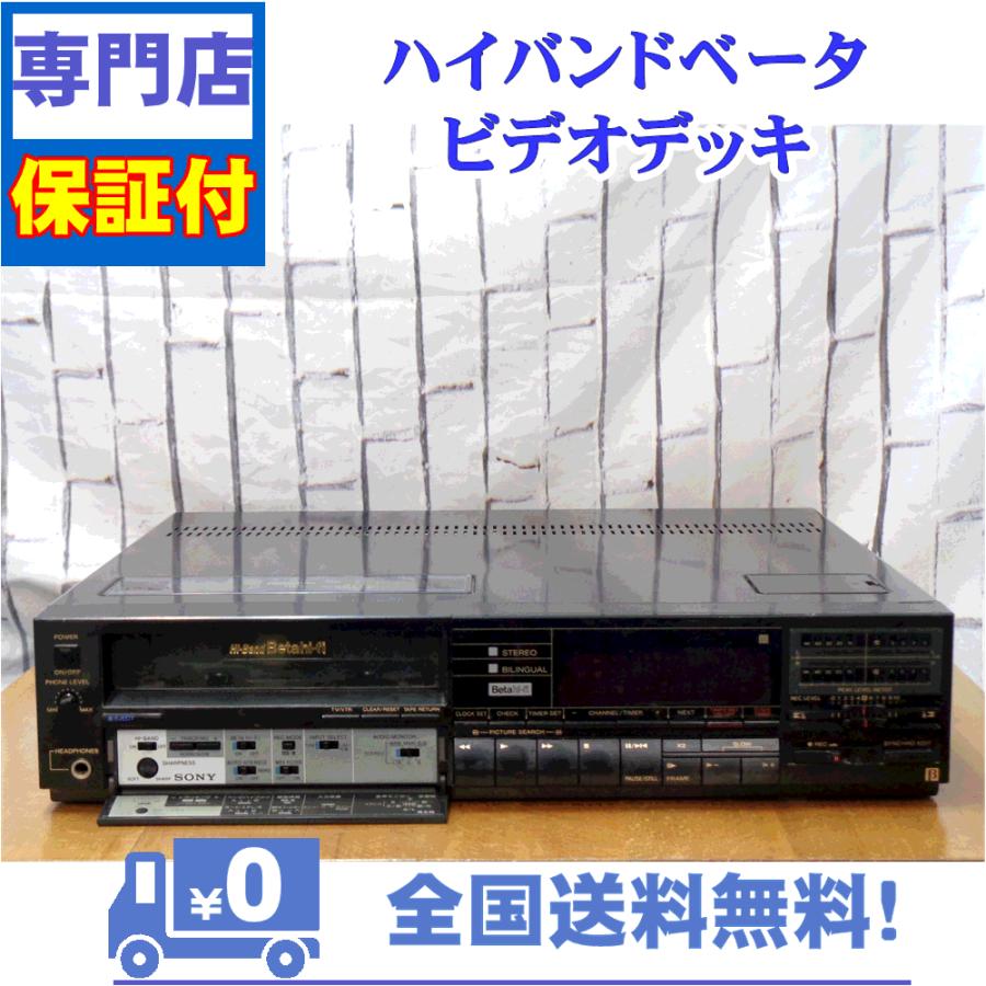 ソニーベータビデオＳLＨＦ507 SONY（ソニー） 保証付 整備済み ベータビデオデッキ SONY SL-HF507