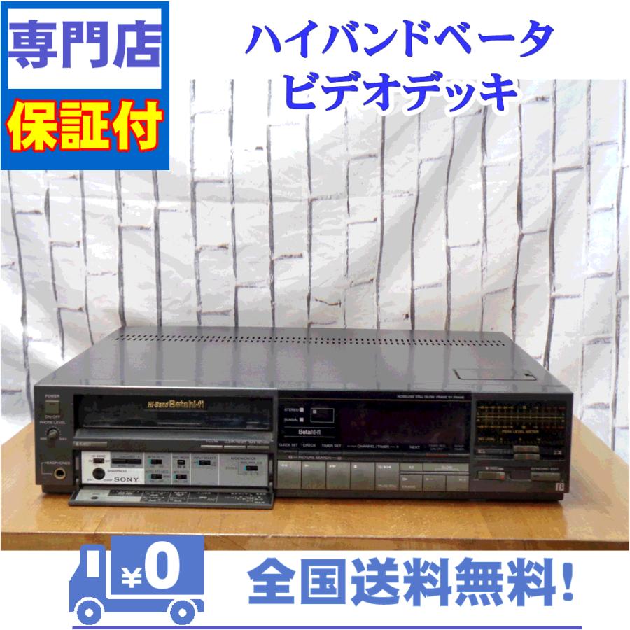 保証付　整備済み　ベータビデオデッキ　SONY　SL-HF500｜aandvtechnical｜02