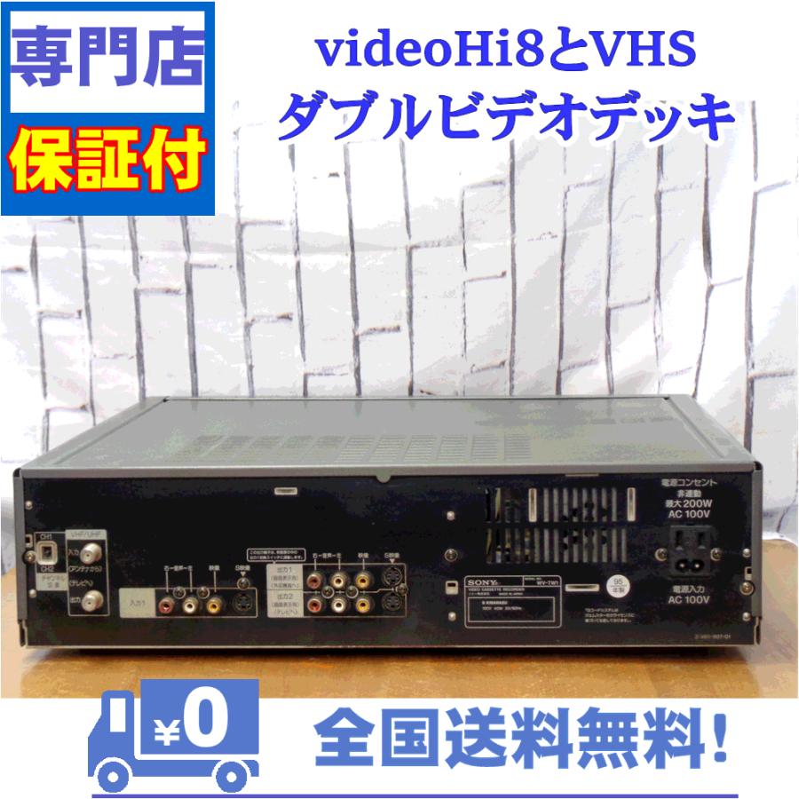 保証付　videoHi8とVHSのダブルビデオデッキ　SONY　WV-H3｜aandvtechnical｜03