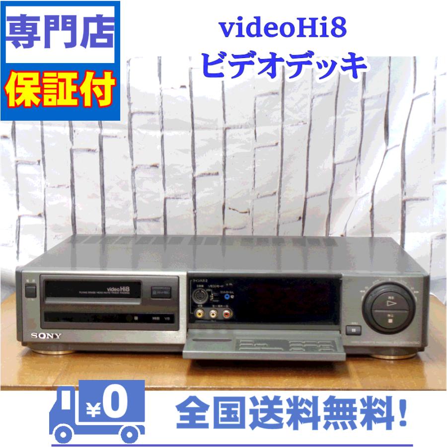SONY EV-S1500 Hi8 8ミリビデオデッキ 楽天市場】【中古】SONY EV-S1500 Hi8ビデオデッキ : 野澤電機