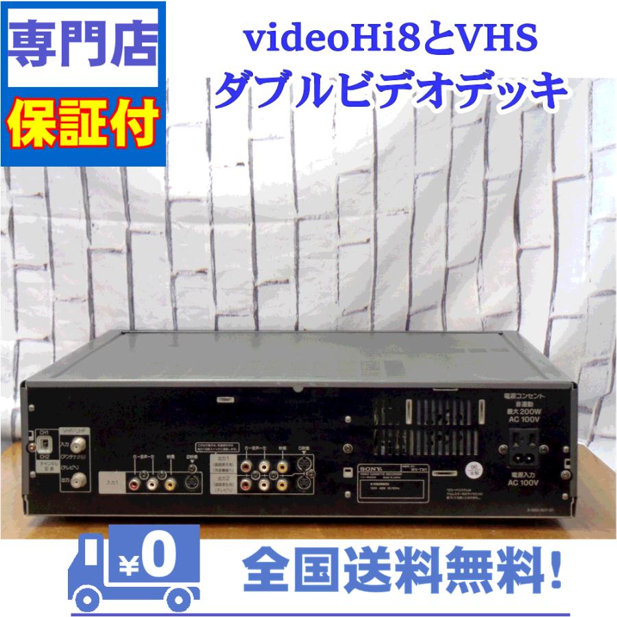 SONY 保証付 Hi8とVHS対応ダブルビデオデッキ SONY WV-TW1 : A&V SONY 保証付 Hi8とVHS対応ダブルビデオデッキ SONY WV-TW1 : A&V