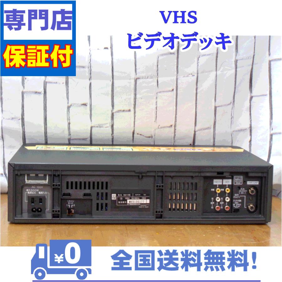 保証付　VHSビデオデッキ　Panasonic　NV-H6 | Panasonic | 02