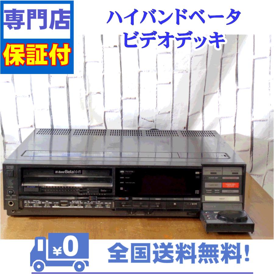 保証付　整備済み　ベータビデオデッキ　SONY　SL-HF900 | SONY | 01