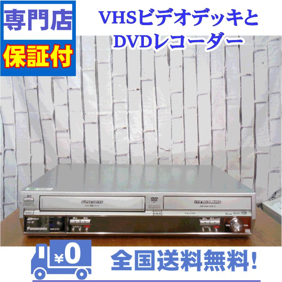 Panasonic 保証付き! VHSとDVDレコーダー 一体型デッキ Panasonic 保証付き! VHSとDVDレコーダー 一体型デッキ