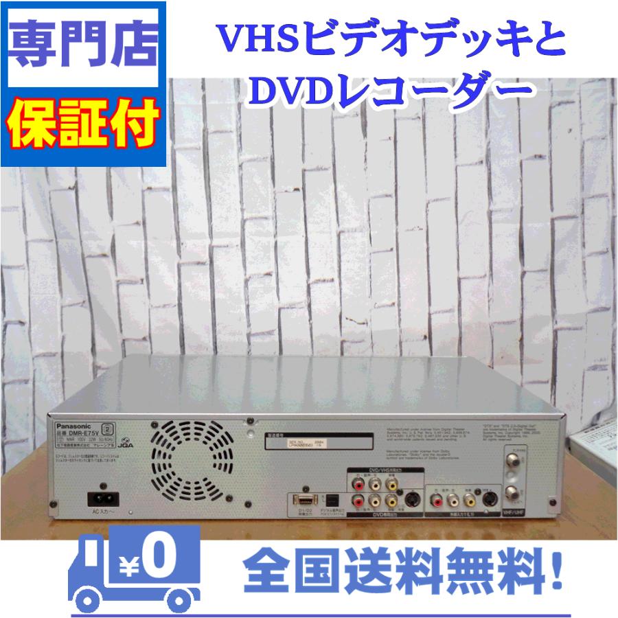 Panasonic 保証付き! VHSとDVDレコーダー 一体型デッキ Panasonic 保証付き! VHSとDVDレコーダー 一体型デッキ