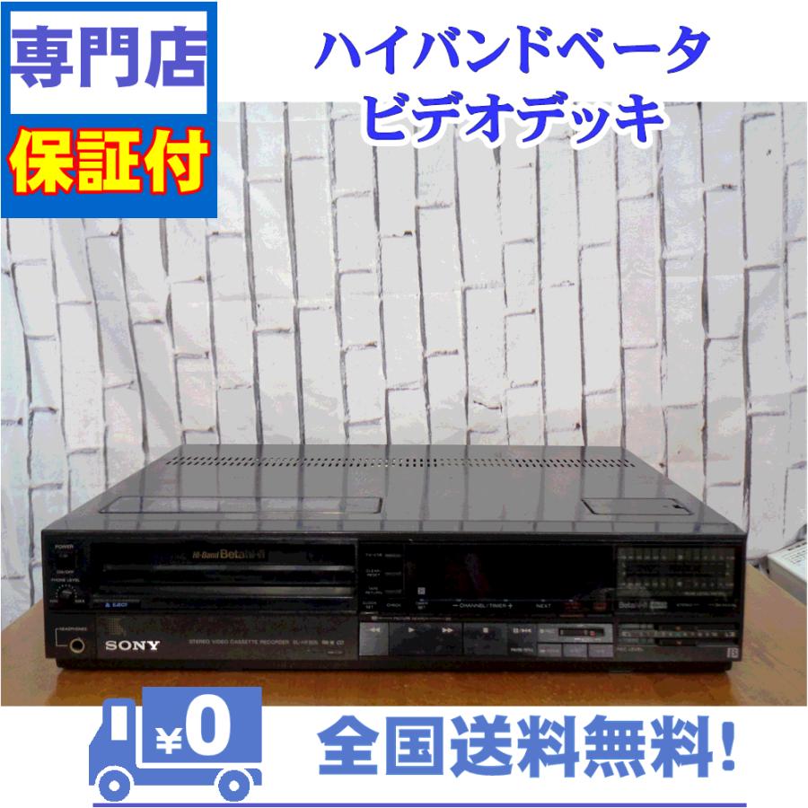 ＳＯＮＹベータ・デッキＳＬ－ＥＸ７（整備済み動作美品） SONY SL-EX7 ソニー ベータデッキ Beta hi-fi - メルカリ