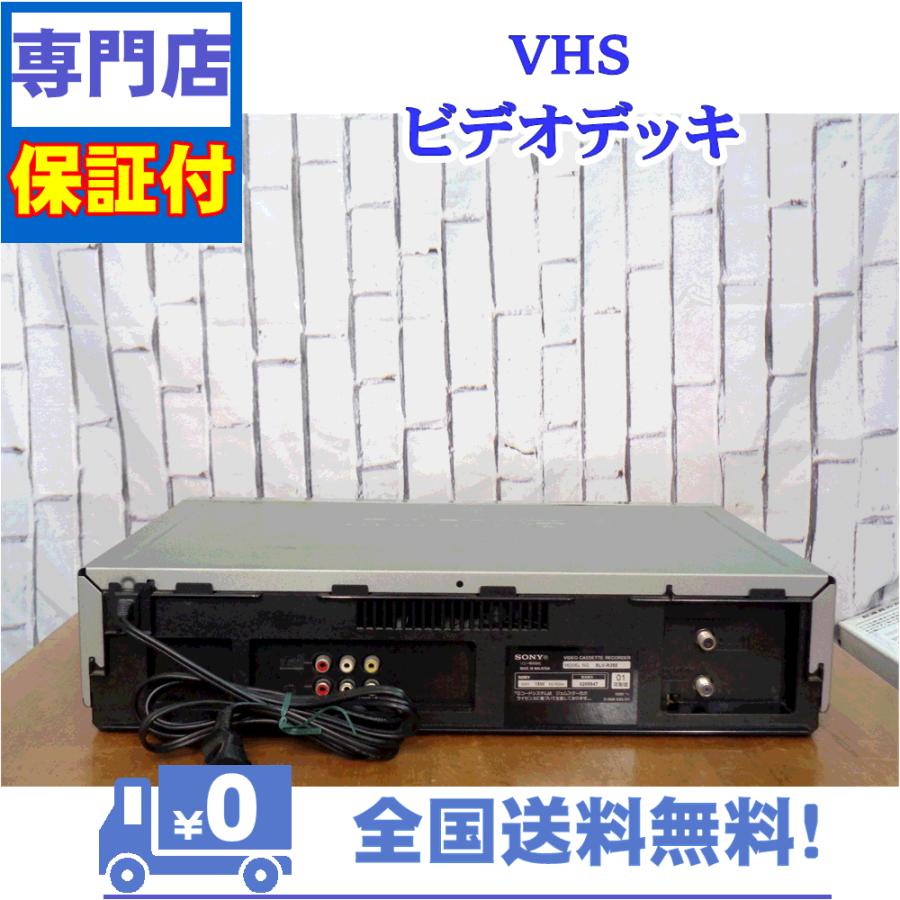 保証付　VHSビデオデッキ　SONY　SLV-R355 | SONY | 01