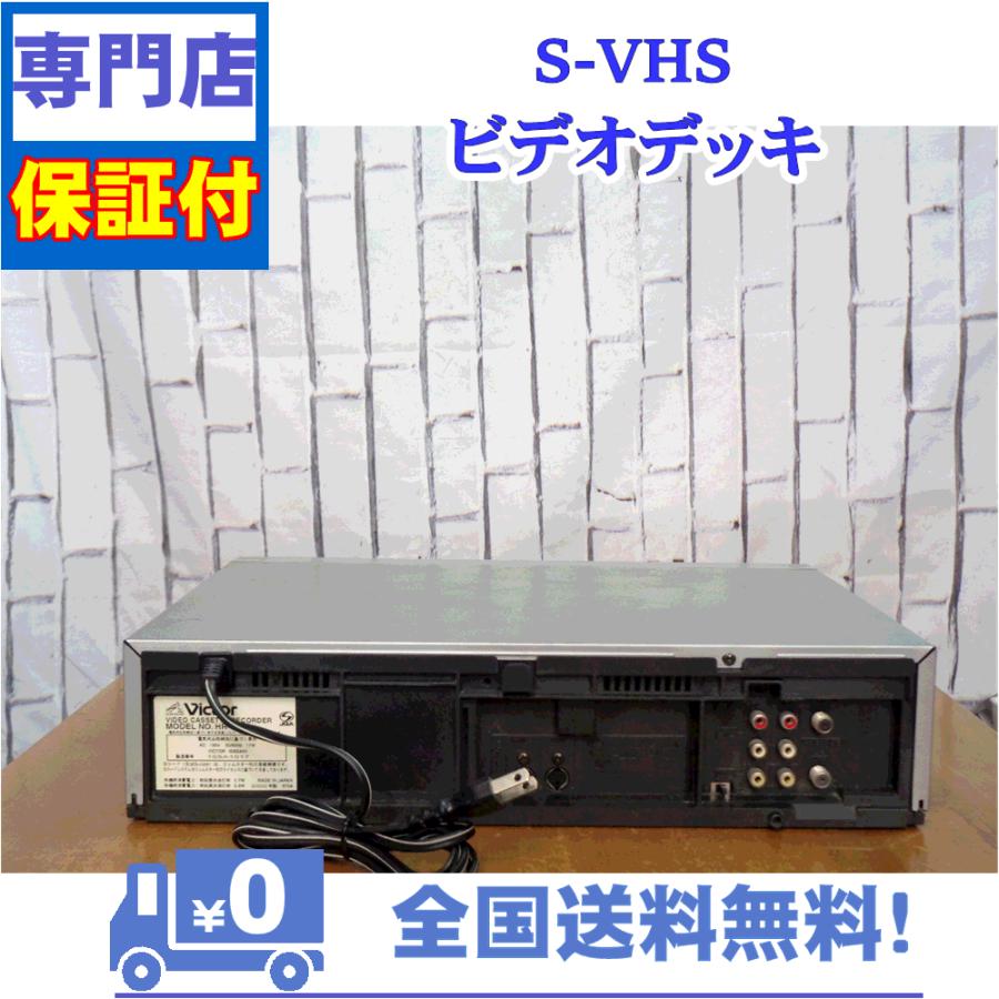 JVC 保証付 SVHSビデオデッキ Victor HR-S300 : A&Vテクニカル JVC 保証付 SVHSビデオデッキ Victor HR-S300 : A&Vテクニカル