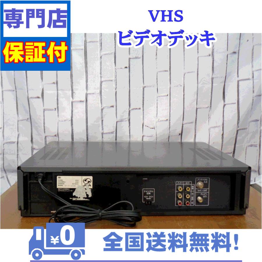 保証付き! 便利! 小型液晶モニター搭載のVHSビデオデッキ 保証付き! 便利! 小型液晶モニター搭載のVHSビデオデッキ