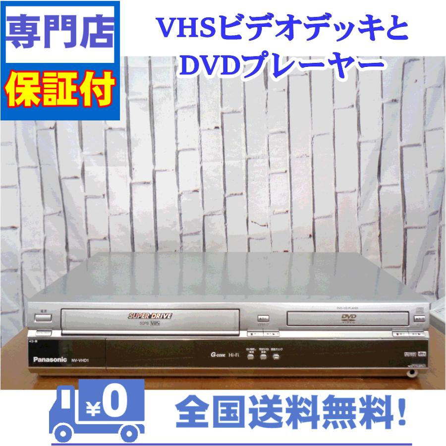 【動作品】パナソニック VHS DVD 一体型 ビデオデッキ NV-VHD1 中古】Panasonic パナソニック NV-VHD1 DVD VHS ビデオデッキ