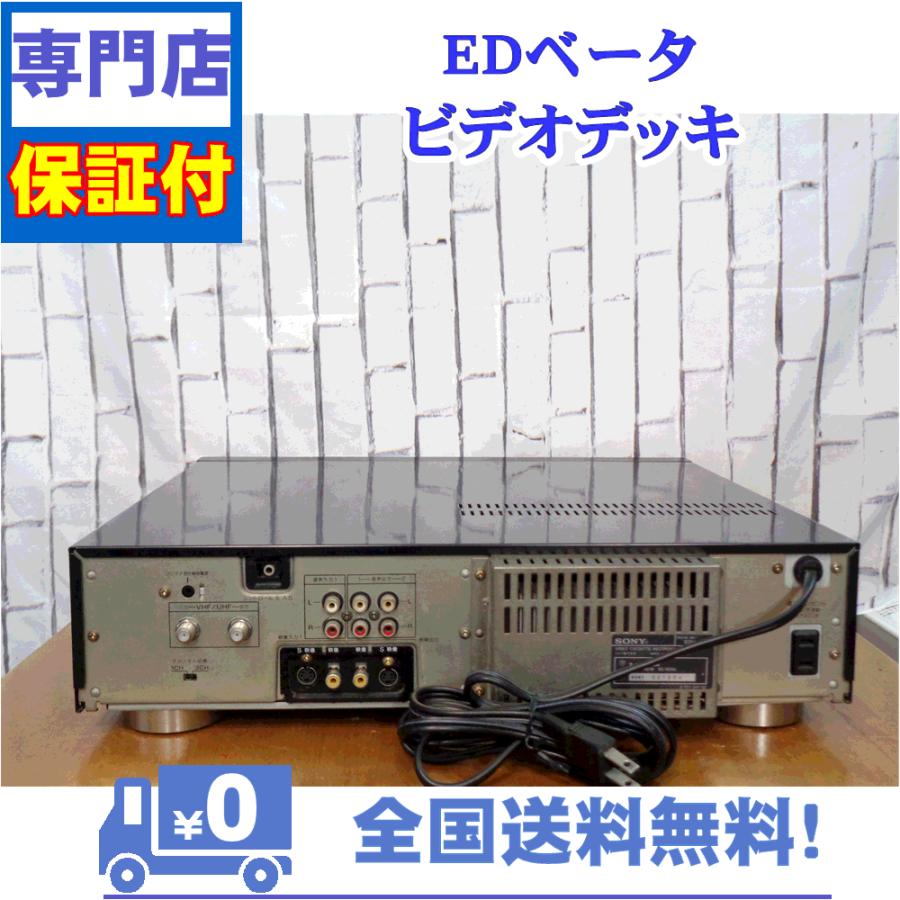 保証付　整備済み　EDベータビデオデッキ　SONY　EDV-5000｜aandvtechnical｜02