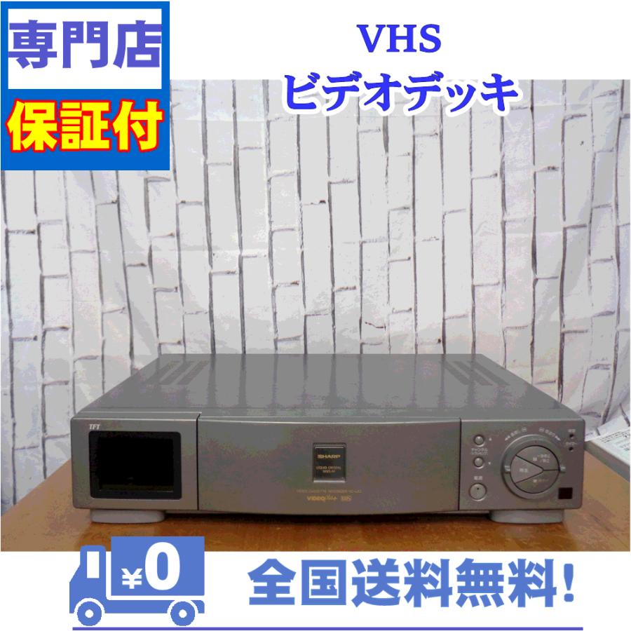 最終値下げ！SHARP　VHS ビデオデッキ 一体型DVDプレーヤー　オマケ付き 楽天市場】【中古】ビデオデッキ VHS再生 国内主要メーカー限定
