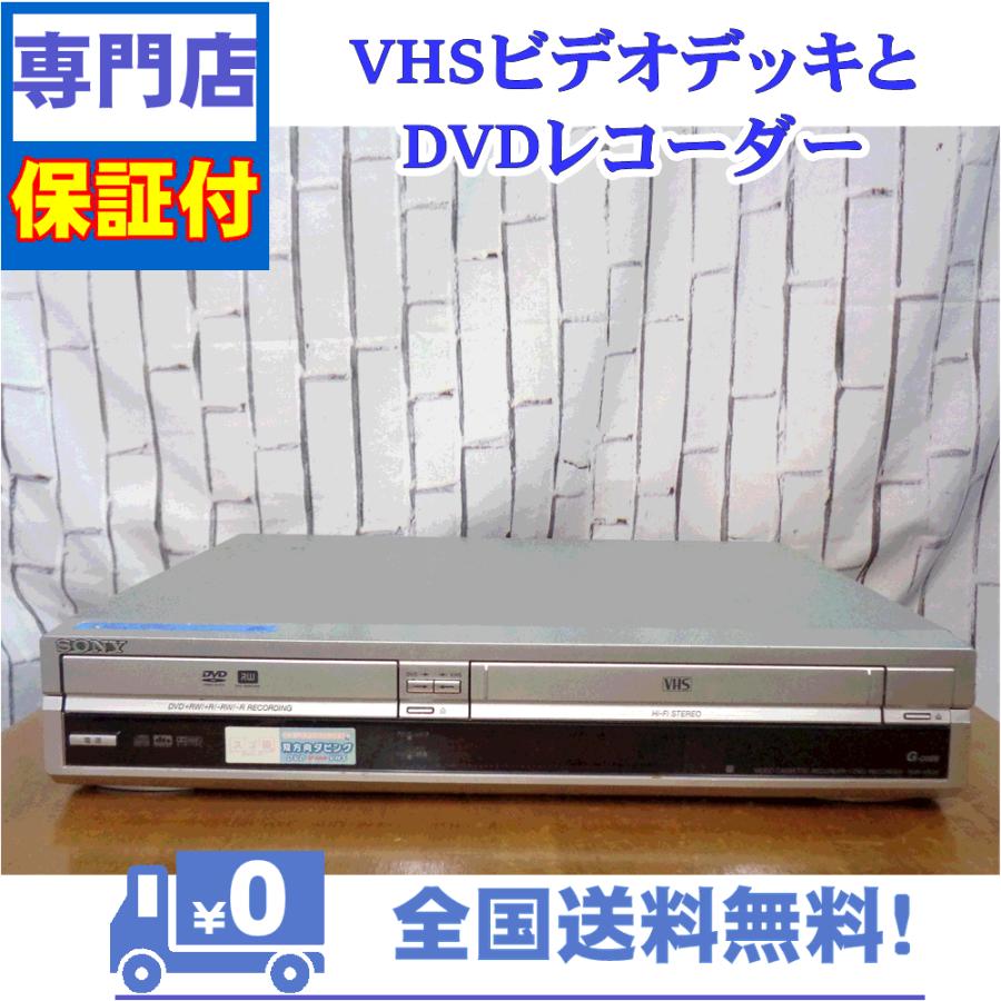 保証付　VHS/DVDレコーダー　SONY　RDR-VX30 | SONY