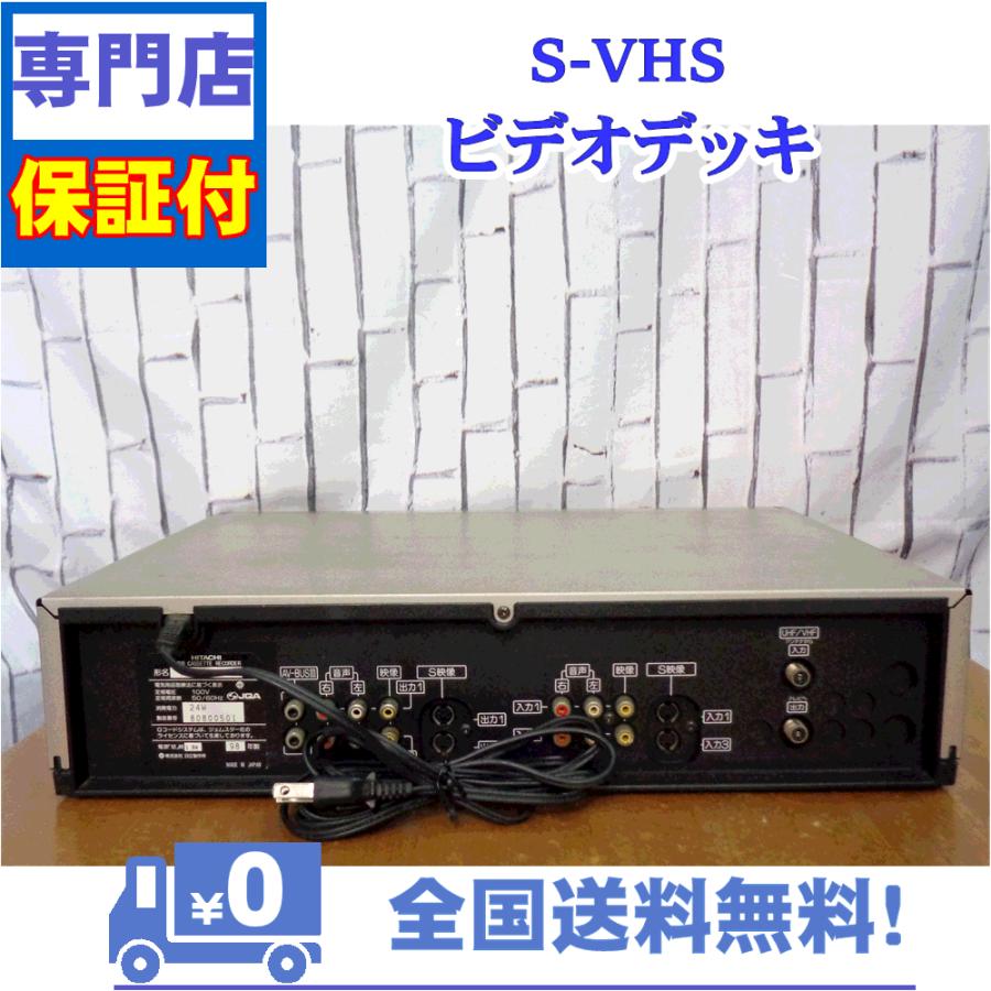 日立（HITACHI） 保証付 SVHSビデオデッキ 7B-SV500 : A&Vテクニカル