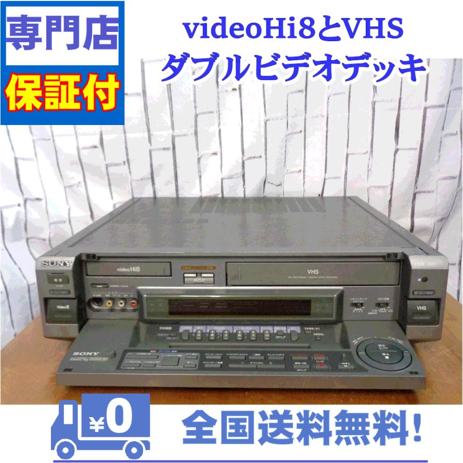 保証付　videoHi8とVHSのダブルビデオデッキ　SONY　WV-BW1 | SONY | 01