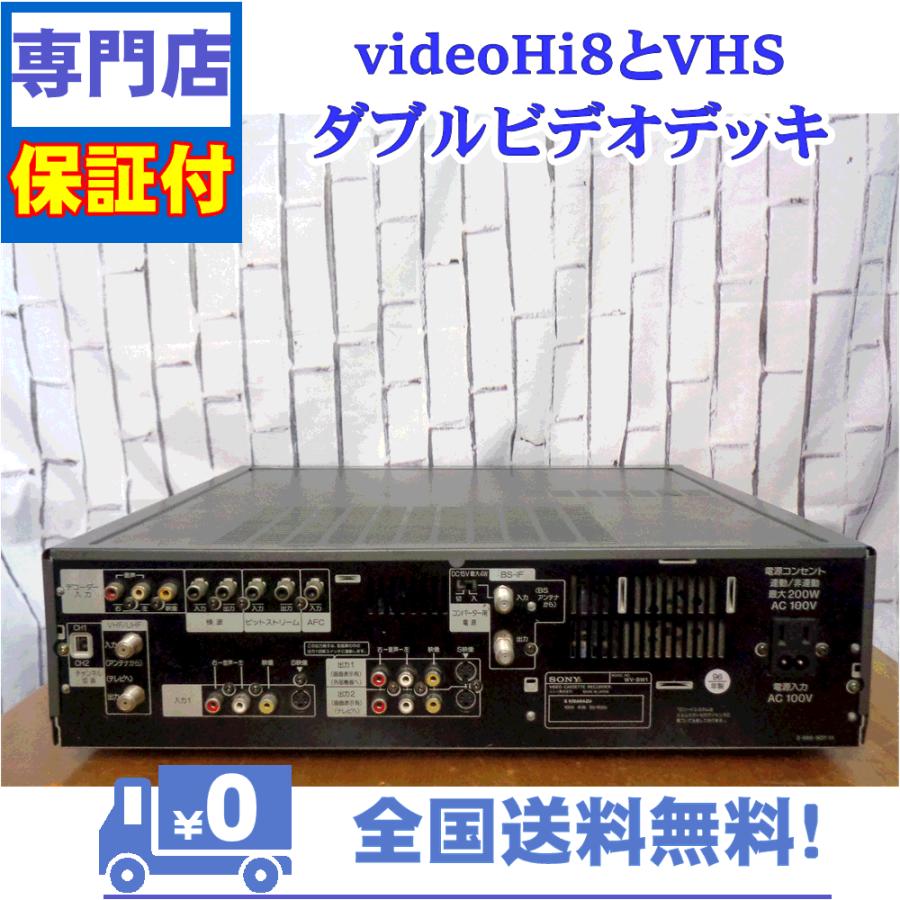 保証付　videoHi8とVHSのダブルビデオデッキ　SONY　WV-BW1 | SONY | 02