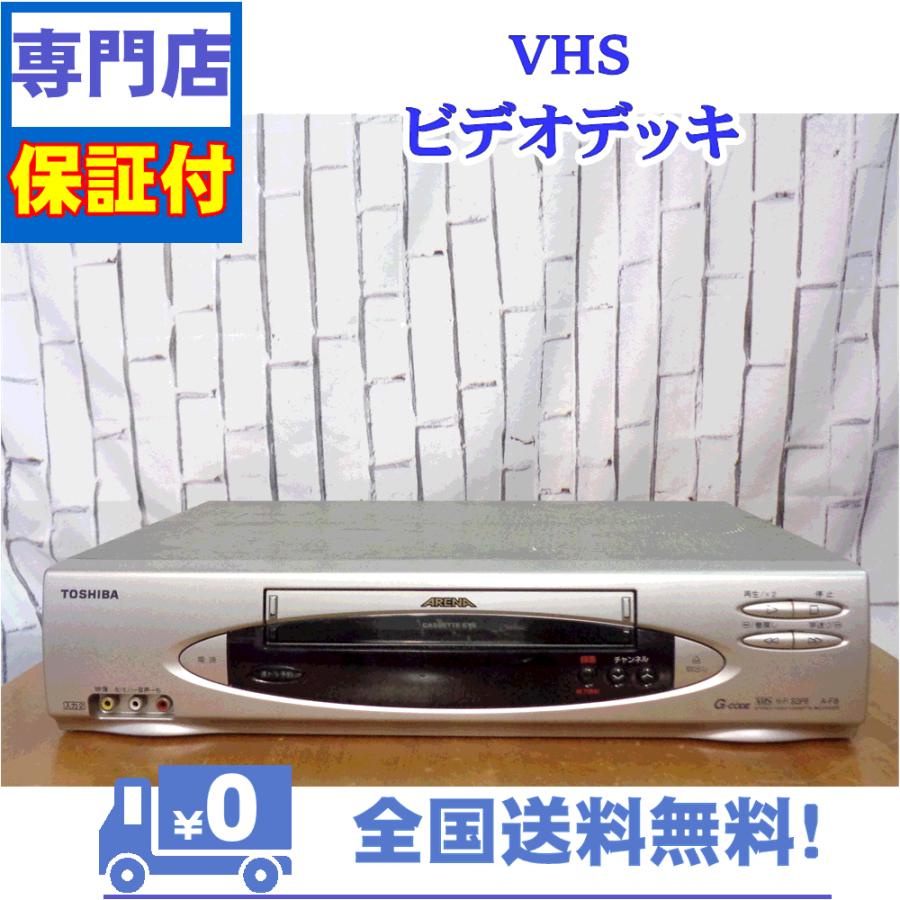 TOSHIBA 保証付 VHSビデオデッキ 東芝 A-F8 : A&Vテクニカル