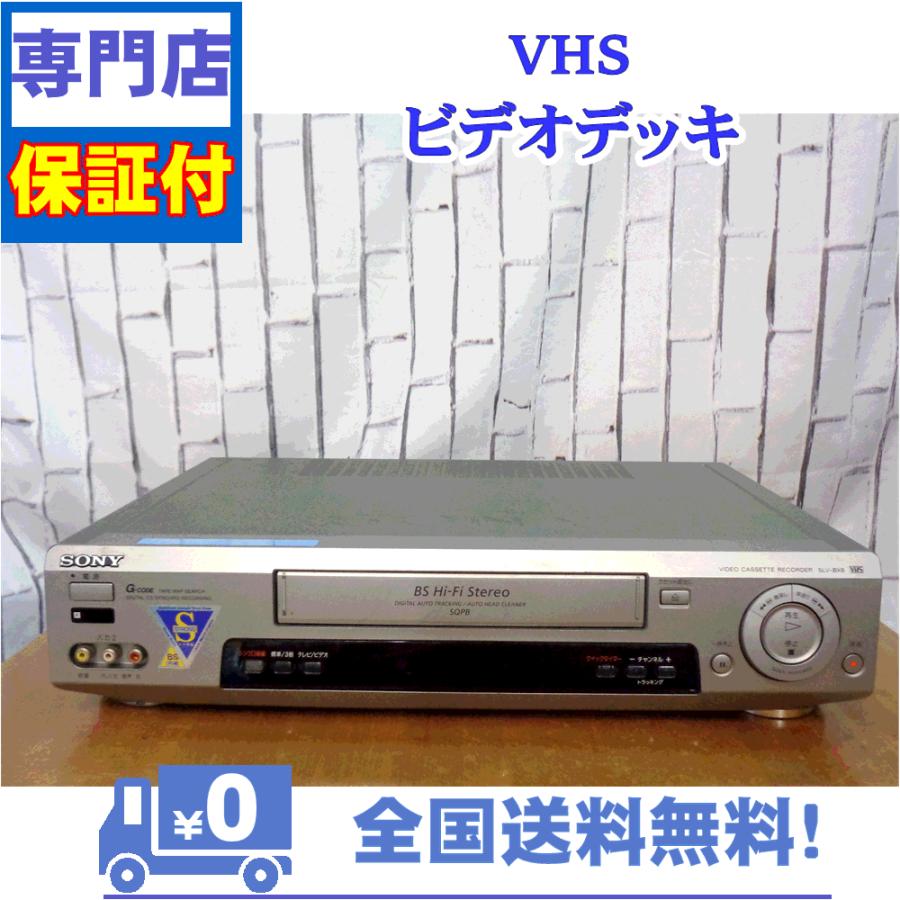 SONY 保証付 VHSビデオデッキ SONY SLV-BX9 : A&Vテクニカル SONY 保証付 VHSビデオデッキ SONY SLV-BX9 : A&Vテクニカル