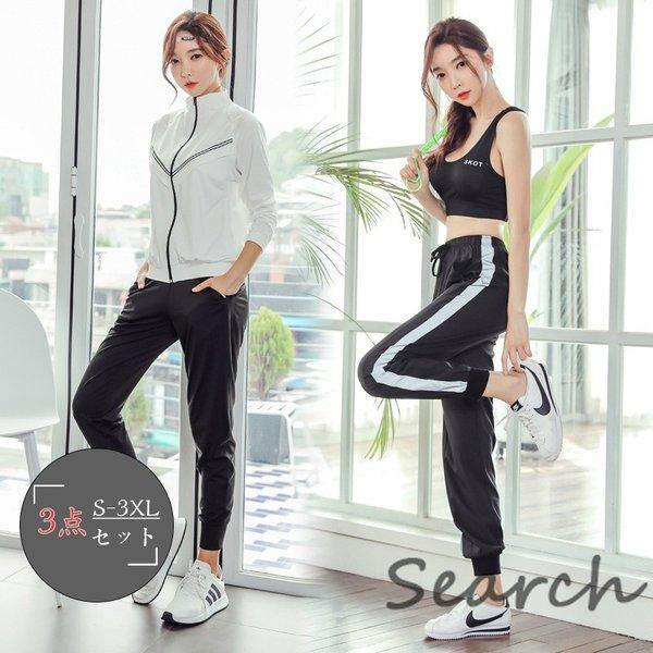 超特価激安 スポーツウェア レディース 3点セット ヨガウェア トレーニング ウェア ランニングウェア レギンス 超軽量 吸汗 部屋着 体型 伸縮性 国際ブランド Studiostodulky Cz