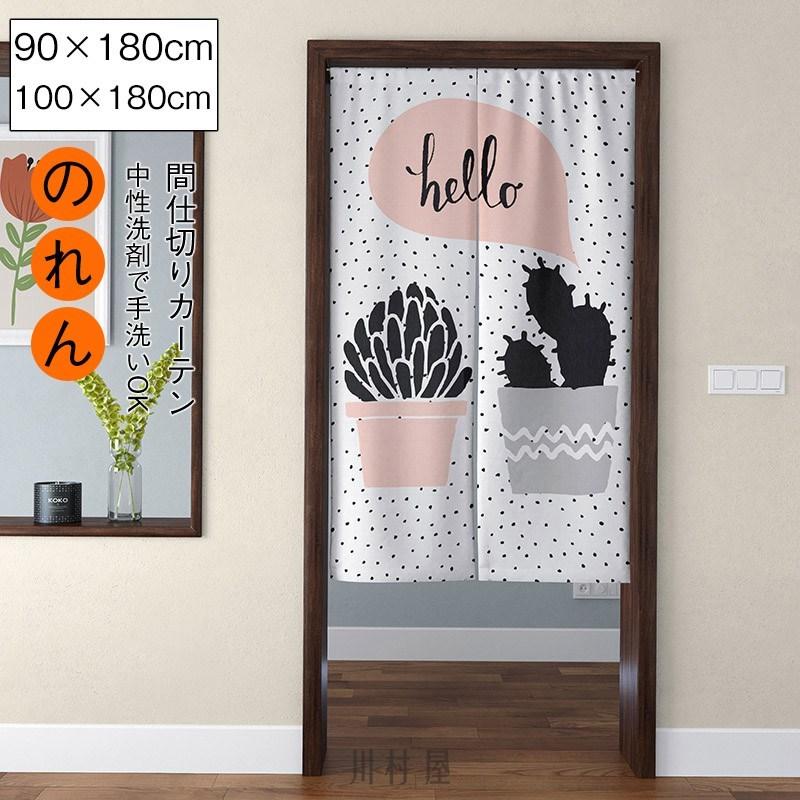 のれん おしゃれ 暖簾 和風 間仕切り のれん おしゃれ 暖簾 キッチン 台所 玄関 装飾 タペストリー クリスマス ギフト 01nfmnl13 川村屋 通販 Yahoo ショッピング