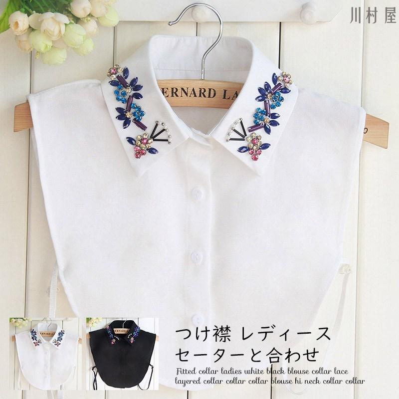 つけ襟 レディース シャツ 立て襟 衿 付け襟 スタンドカラー おしゃれ インナーシャツ 重ね着 フェイク襟 偽襟 クリスマス ギフト 01nf21sik05 川村屋 通販 Yahoo ショッピング