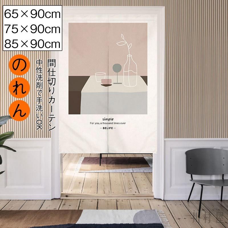 のれん おしゃれ 暖簾 和風 間仕切り のれん おしゃれ 暖簾 キッチン 台所 玄関 装飾 タペストリー 01nf21tfe07 川村屋 通販 Yahoo ショッピング