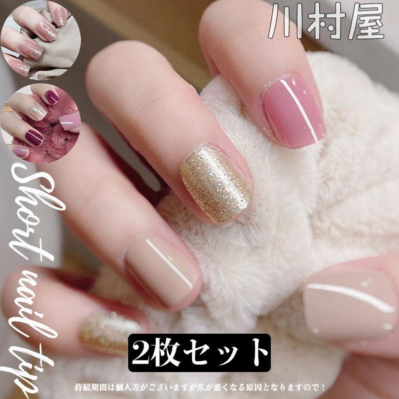 ネイルチップ つけ爪 ネイルセット ショートネイルチップ ゆずネイル フレンチ パーティ ブライダル 激安 結婚