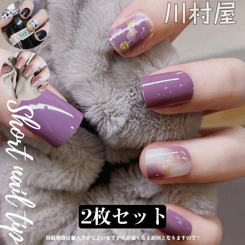 ネイルチップ つけ爪 ネイルセット ショートネイルチップ ゆずネイル フレンチ 逆輸入 激安 パーティ クリスマス ブライダル 結婚式