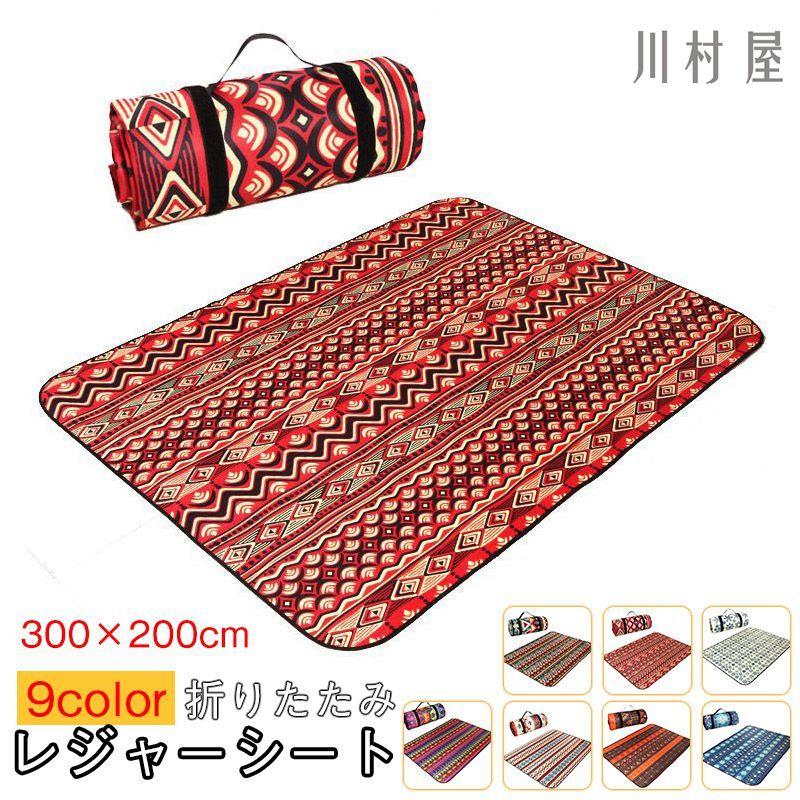 オープニング大放出セール レジャーシート 折りたたみ 厚手 大判 おしゃれ 北欧 大きい 裏地 防水 洗える ピクニック ピクニックシート Seal限定商品 Technet 21 Org
