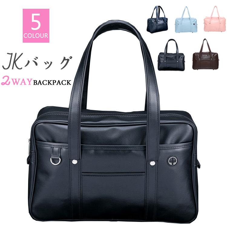 スクールバッグ 男子女子 スクバ 通学かばん 学生かばん 手提げ鞄 通学バッグ ビジネスバッグ 軽量 高校生 可愛い 無地 04scjk17 川村屋 通販 Yahoo ショッピング