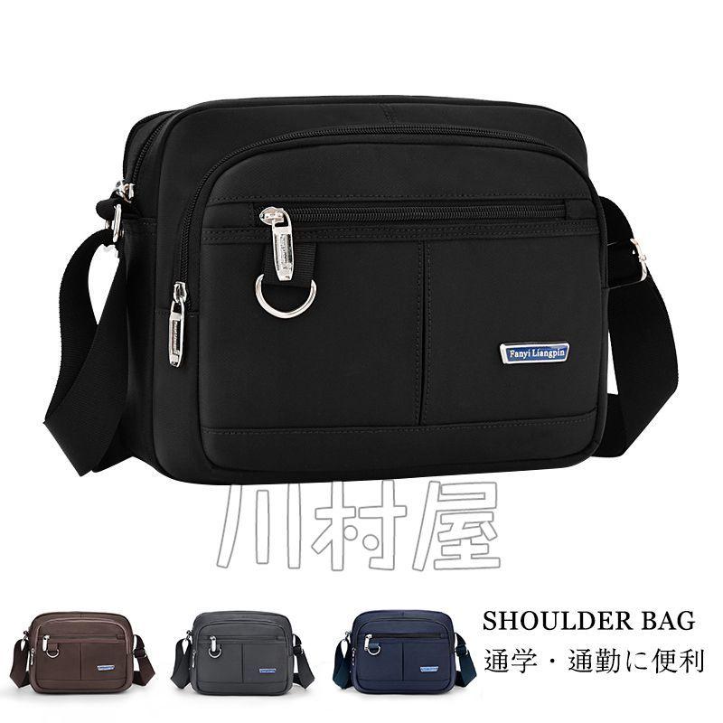 ショルダーバッグ メンズバッグ バッグ 肩掛けバッグ かばん 斜めがけ 人気 大人 クリスマス ギフト 通勤 ビジネスバッグ 軽量 旅行 大容量 超安い おしゃれ