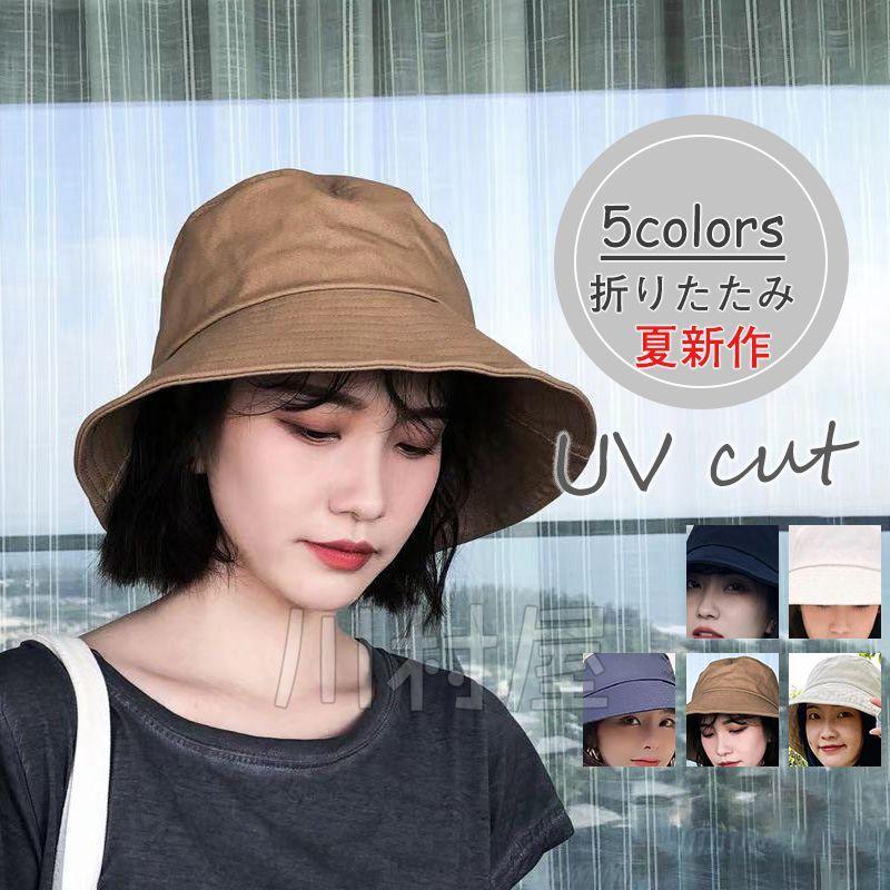 帽子 レディース バケットハット コットン100 Uvカット 紫外線対策 日焼け防止 つば広 日