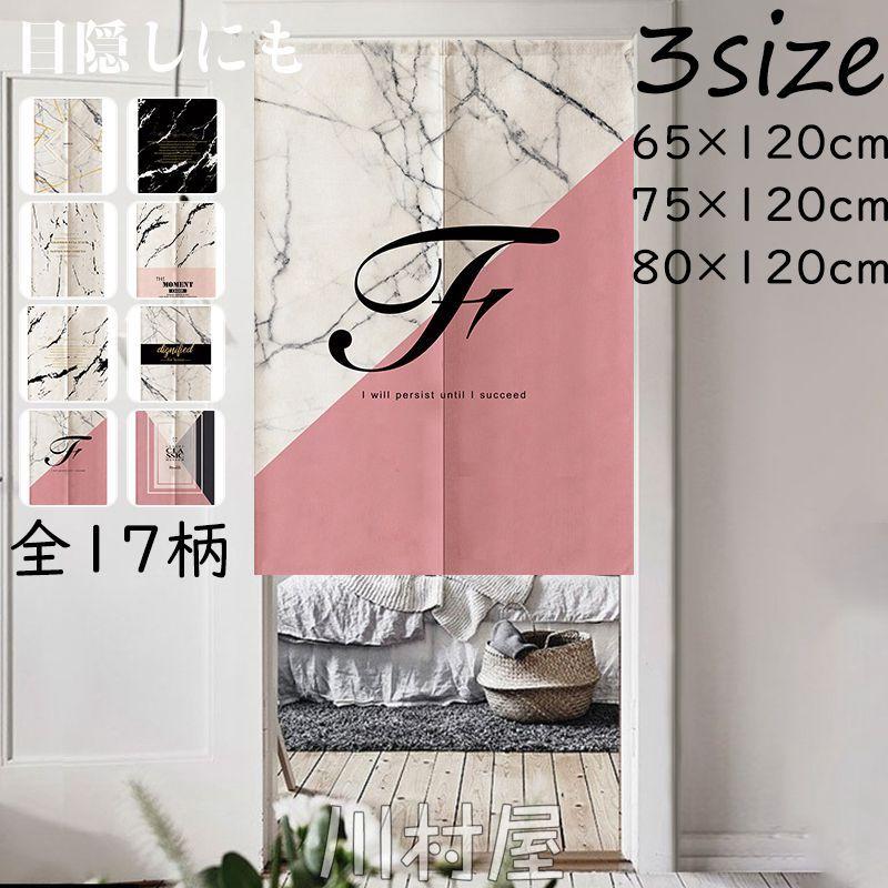 のれん おしゃれ 暖簾 目隠 間仕切り のれん おしゃれ 暖簾 キッチン 台所 玄関 装飾 タペストリー 07nf21menl02 川村屋 通販 Yahoo ショッピング