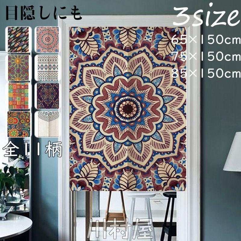 のれん おしゃれ 暖簾 目隠 間仕切り タペストリー キッチン とっておきし新春福袋 玄関 台所 装飾