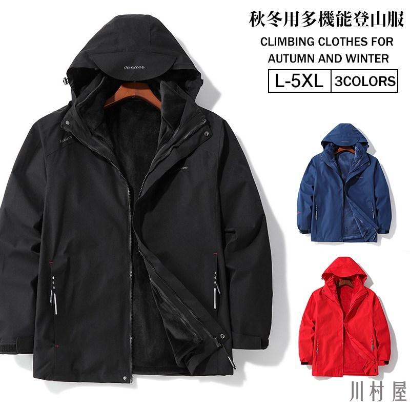 100 の保証 マウンテンパーカー 秋冬用メンズ 多機能登山服コート 防水防風フリースアノラック アウトドア防寒シャケット 10nfmad13 川村屋 通販 Yahoo ショッピング 格安人気 Lewisfamilyinsurance Com