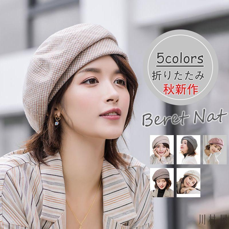 ベレー帽 小顔効果 秋冬用 春 帽子 レディース 大きいサイズ 折りたたみ おしゃれ 日焼け防止 防寒 秋新作 10nfmz06 川村屋 通販 Yahoo ショッピング