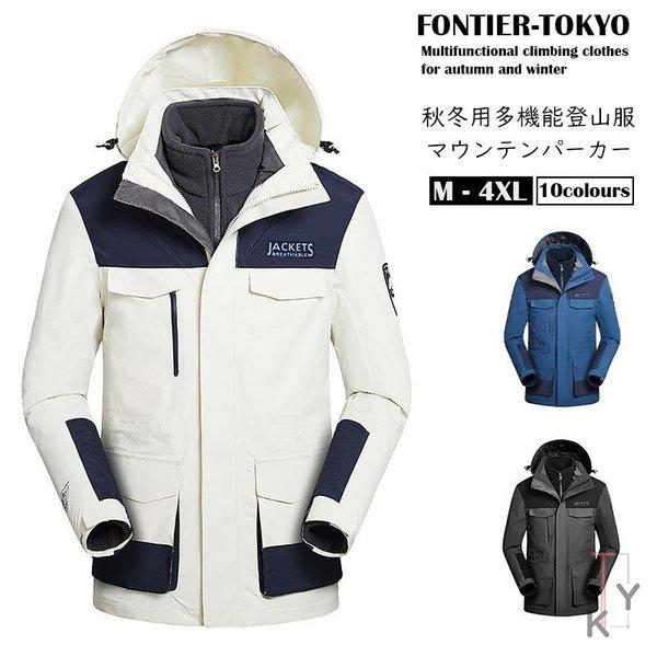 爆売り マウンテンパーカー メンズ レディース アウトドア ジャケット 秋冬用多機能登山服 男女兼用 アウター防水 防風 防寒 ウィンドシェルジャケット 11nf19dshf30 川村屋 通販 Yahoo ショッピング 高速配送 Www Thaihealthcenter Org