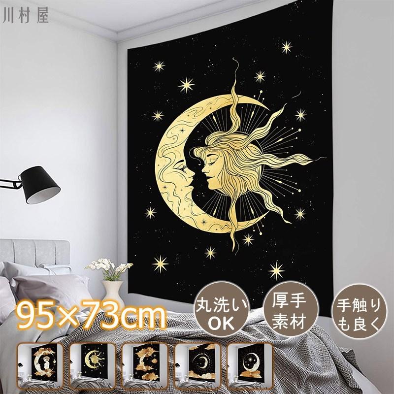 タペストリー プレゼント インテリア 装飾 壁飾り 家 部屋 おしゃれ飾り 壁掛けタペストリー 12nfbig25 川村屋 通販 Yahoo ショッピング