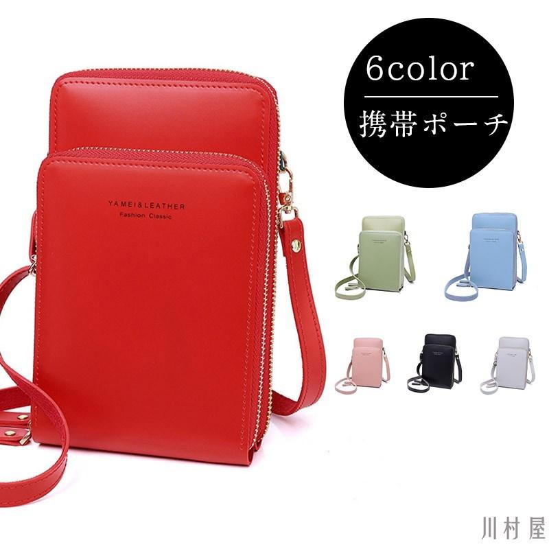 スマホポーチ レディース 携帯ポーチ お財布バッグ 斜めかけバッグ ショルダーバッグ 財布 散歩用 旅行用バッグ 12nfkdb05 川村屋 通販 Yahoo ショッピング