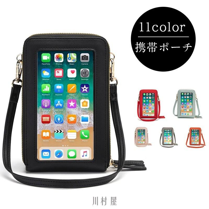 スマホポーチ レディース 携帯ポーチ お財布バッグ 斜めかけバッグ ショルダーバッグ 財布 散歩用 旅行用バッグ 12nfsmp12 川村屋 通販 Yahoo ショッピング