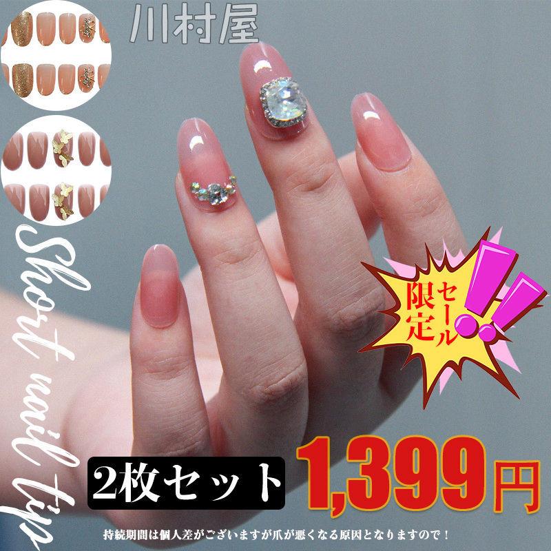 ネイルチップ つけ爪 ネイルセット ショートネイルチップ ゆずネイル フレンチ ブライダル 人気激安 パーティ クリスマス 激安 結婚式