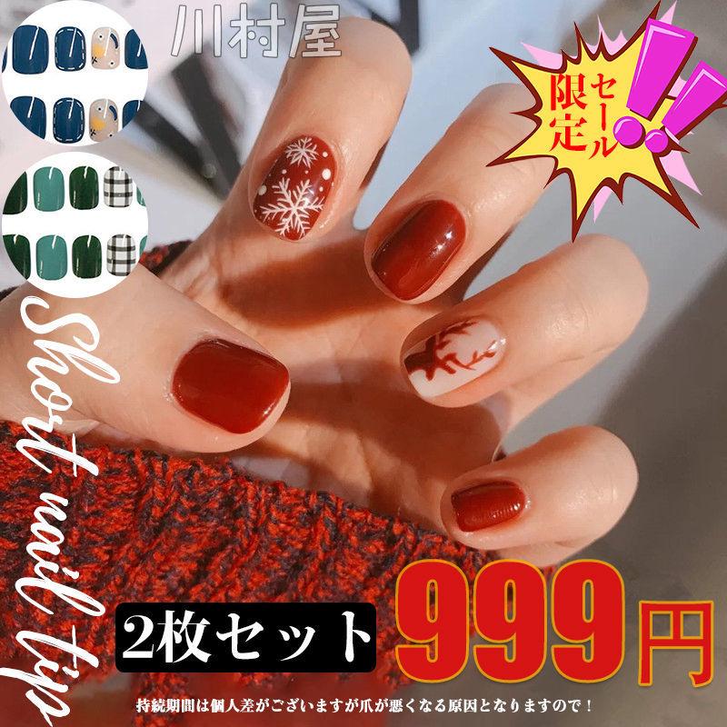 ネイルチップ つけ爪 ネイルセット ショートネイルチップ ゆずネイル フレンチ パーティ ブライダル 激安 結婚