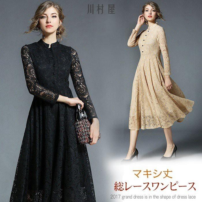 ワンピース 結婚式 パーティードレス ドレス ロングドレス 総レース長袖 Aライン マキシ丈 レディース 二次会ドレス 黒 パーティドレス 上品 8im21xql01 川村屋 通販 Yahoo ショッピング